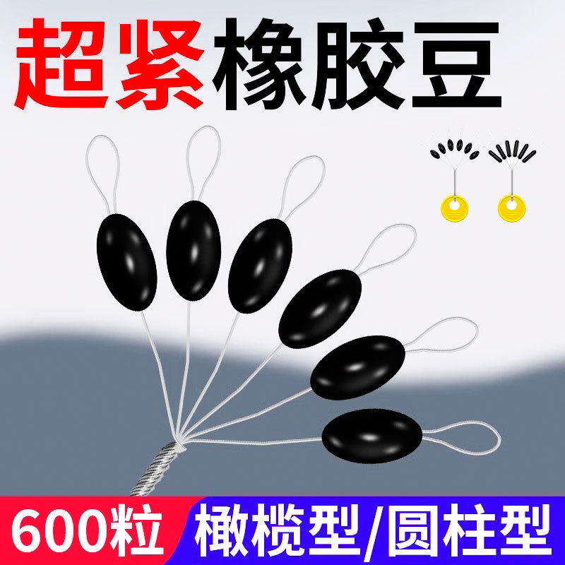 钓鱼超紧硅胶太空豆特级优质橡胶100组散装橄榄形型渔具小号配件