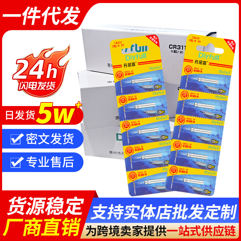 正品夜光漂电池cr425 322 316311丹尼富夜钓鱼浮漂电子漂电池