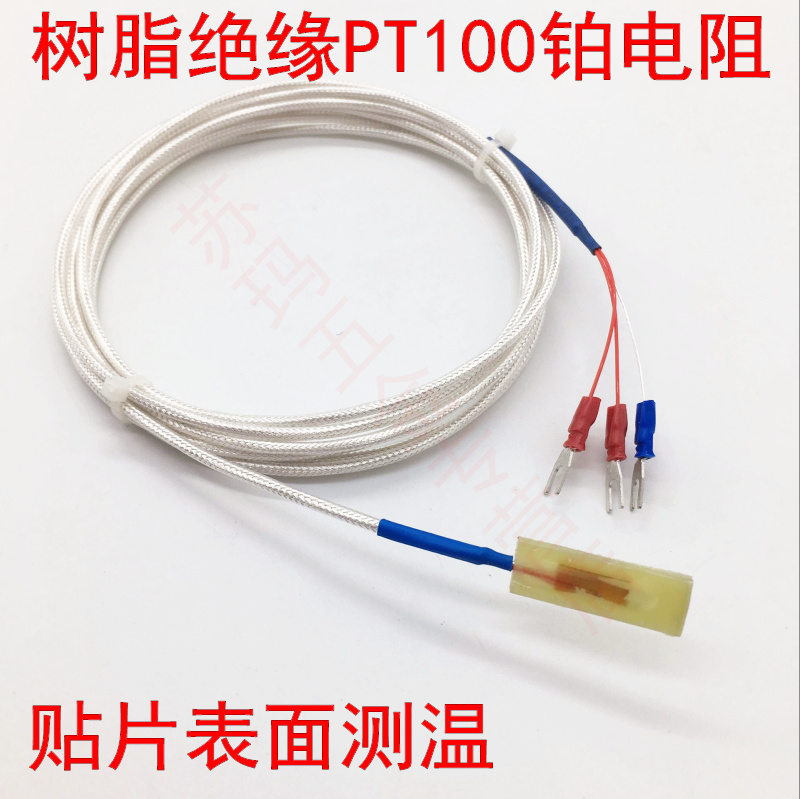 树脂贴片式pt100铂热电阻表面绝缘电机测温探头铜排温度传感器