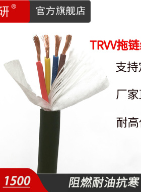 TRVV高柔屏蔽线双绞线2-40芯伺服电机编码器坦克链拖链线缆抗干扰