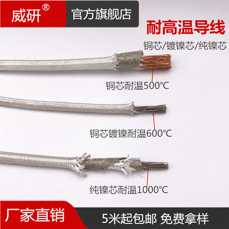 纯镍线1000度云母高温线阻燃防火1 2.5 6 4 平方耐高温电线耐火线