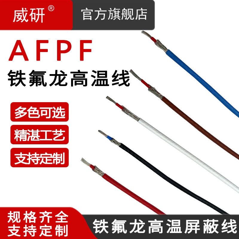 威研旗舰店厂家直销可拆零