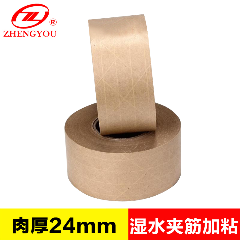 湿水夹筋牛皮纸胶带出口封箱纸带48 60 72 高粘湿水有线牛皮纸