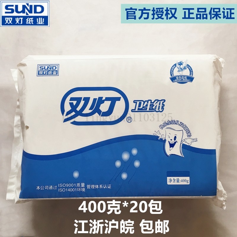 正品双灯平板卫生纸400g茉莉香型偏厚草纸厕纸手纸家用包邮20包