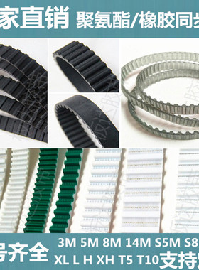 同步带皮带HTDS3M5M8MXLXH橡胶双面齿轮齿形传动带聚氨酯PU钢丝带