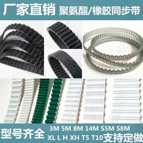 同步带皮带HTDS3M5M8MXLXH橡胶双面齿轮齿形传动带聚氨酯PU钢丝带
