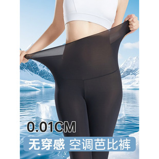 防晒冰丝打底裤 超薄冰皮鲨鱼裤 紧身面膜瑜伽裤 女外穿夏季 高腰大码
