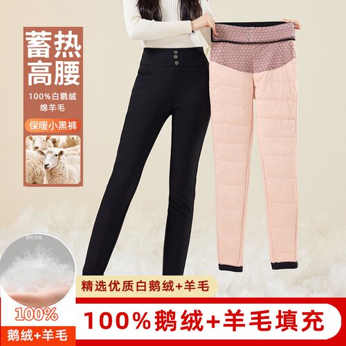加厚保暖羽绒裤高腰显瘦小脚裤