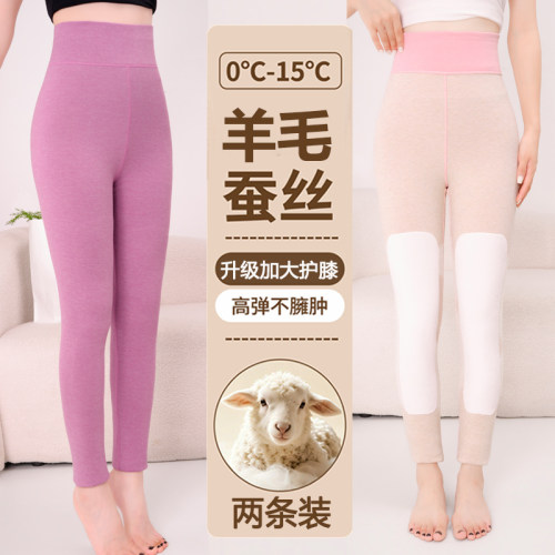 加绒加厚保暖羊毛蚕丝秋裤德绒
