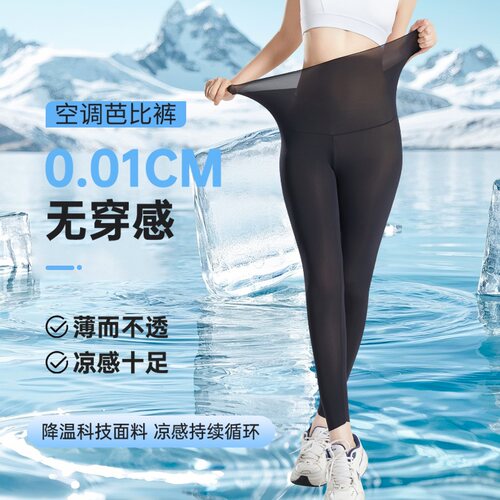 205夏季超薄鲨鱼裤瑜伽九分裤新