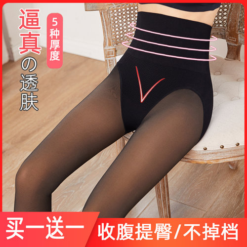 买1送1加绒加厚高腰假透肉打底裤