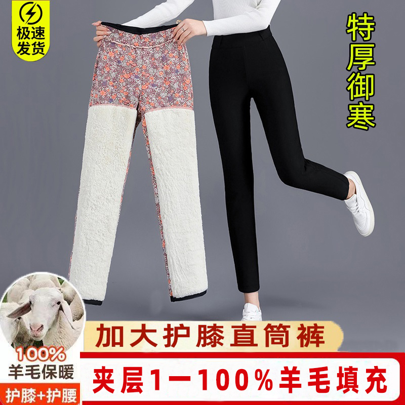 东北特厚高腰保暖羊毛棉裤外穿