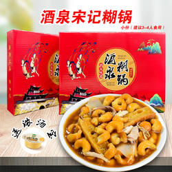 酒泉糊锅甘肃酒泉特产美食宋记糊锅麻花鸡汤面筋早餐4-10人份包邮