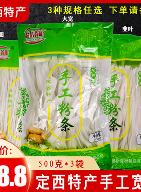 甘肃手工马铃薯火锅粉
