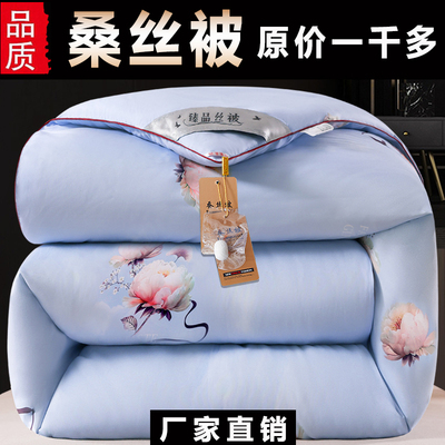 被子桑丝冬被保暖冬季四季可用