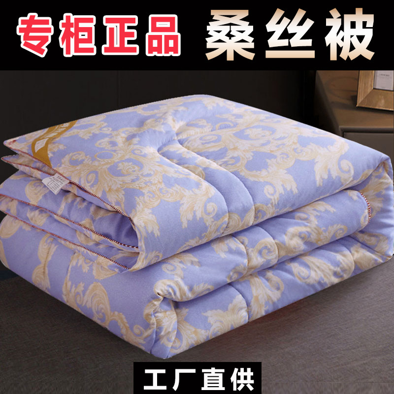 春秋款桑丝被子夏季轻薄空调被芯