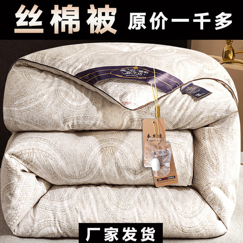 旗舰正品桑丝被子春秋冬被清仓