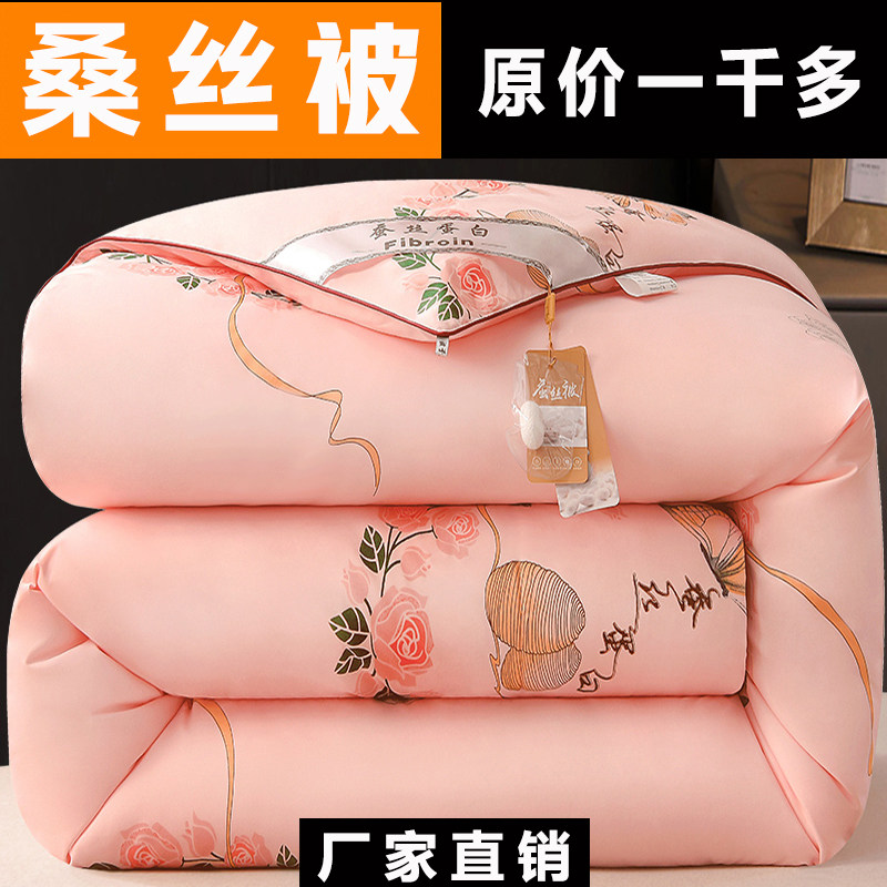 正品被子冬被加厚保暖桑丝被冬季丝棉被芯冬款被子冬天双人太空被,床上用品,化纤被,淘宝优惠券,粉丝福利购,淘宝优惠卷