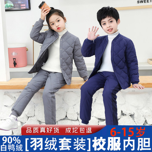 加厚套装外穿男女中大童羽绒服