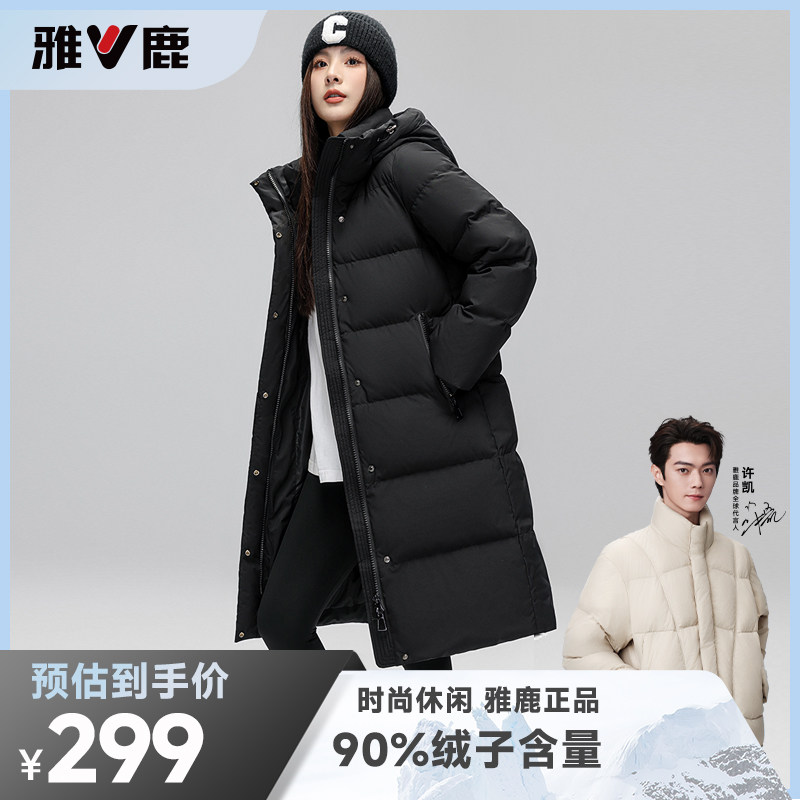 雅鹿羽绒服女士2025冬季新款过膝洋气连帽蓄热保暖90鸭绒长款外套