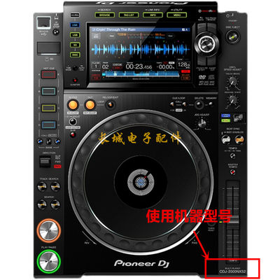 原装先锋CDJ-2000NXS2免焊调速推杆带板推子配件DWX3705现货