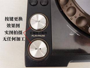 先锋CDJ2000打碟机铝合金播放按键贴暂停键贴XDJ保护贴翻新贴