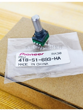 原装先锋DJMS7 DDJSX DDJRX控制器EQ高中低音量旋钮电位器