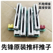 800带板推杆DJM2000 750 700免焊音量推子电位器 先锋DJM600 原装
