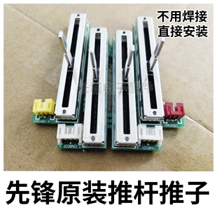 800带板推杆DJM2000 750 700免焊音量推子电位器 先锋DJM600 原装