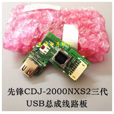 先锋CDJ2000NXS2三代USB插口