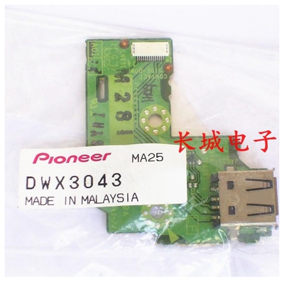 先锋CDJ2000打碟USB线路板模块