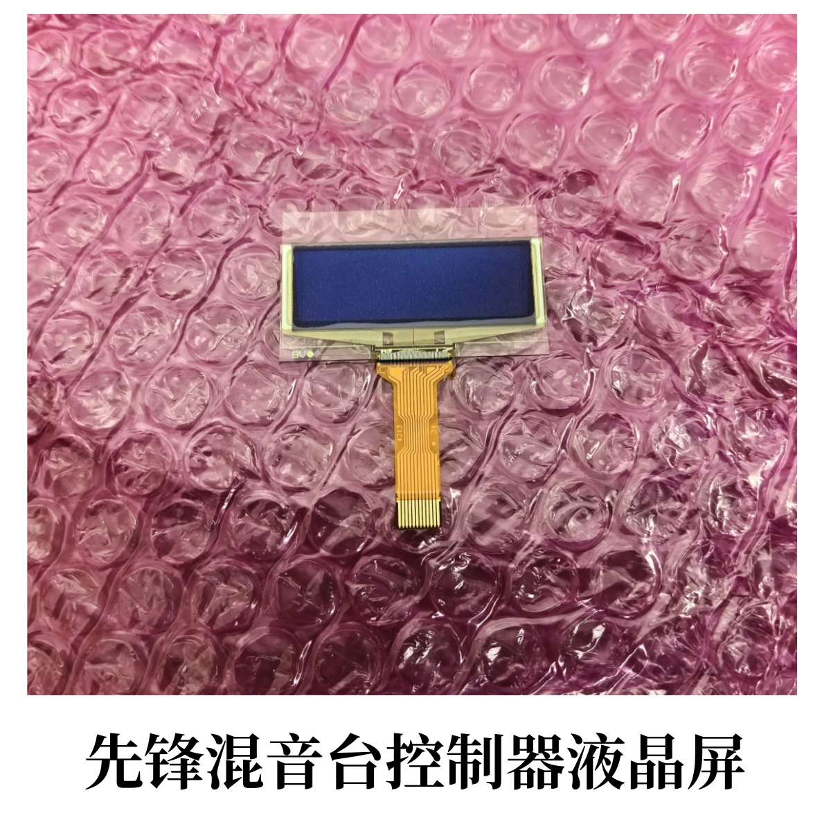 原装先锋DJM-900NXS2混音台屏幕DDJ800 DDJ1000液晶屏MXS4057