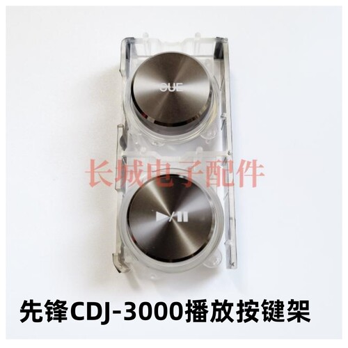原装先锋CDJ3000打碟外壳播放cue按键架总成按钮主板DXB2197
