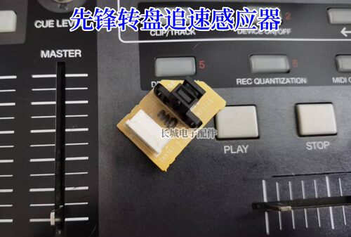 先锋CDJ2000NXS2转盘追速感应器