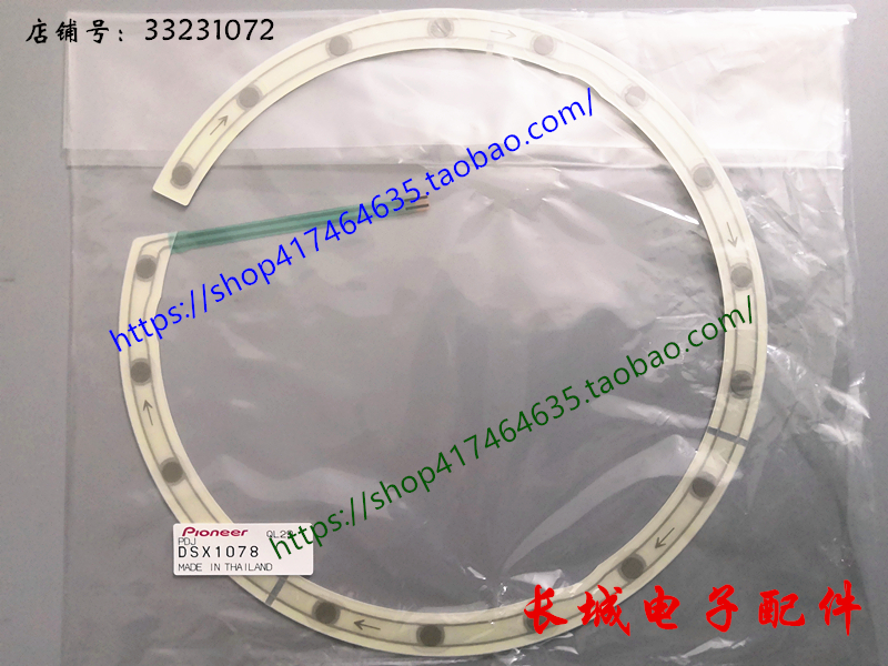原装先锋CDJ-850/900/2000NEXUS转盘搓碟DDJ1000感应圈DSX1078