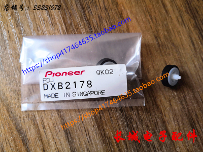 原装先锋CDJ2000 900 850转盘轮子2000NXS2搓碟圆盘滚轮滑轮