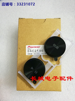 pioneer先锋打碟机CDJ900 900nexus 播放暂停按键开关总成DAC2596
