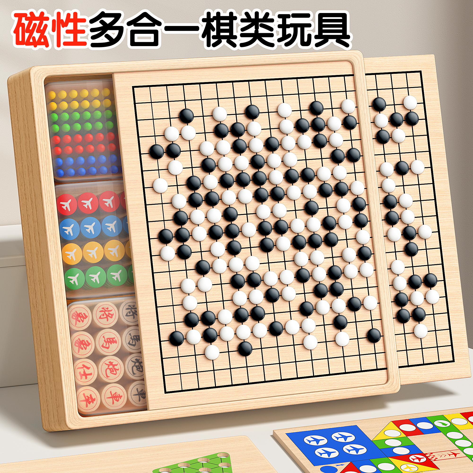 【升级强磁】加大多功能棋带磁性