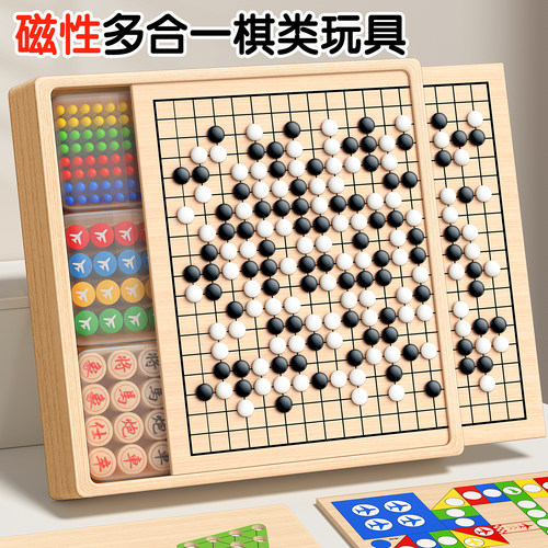 【升级强磁】加大多功能棋带磁性
