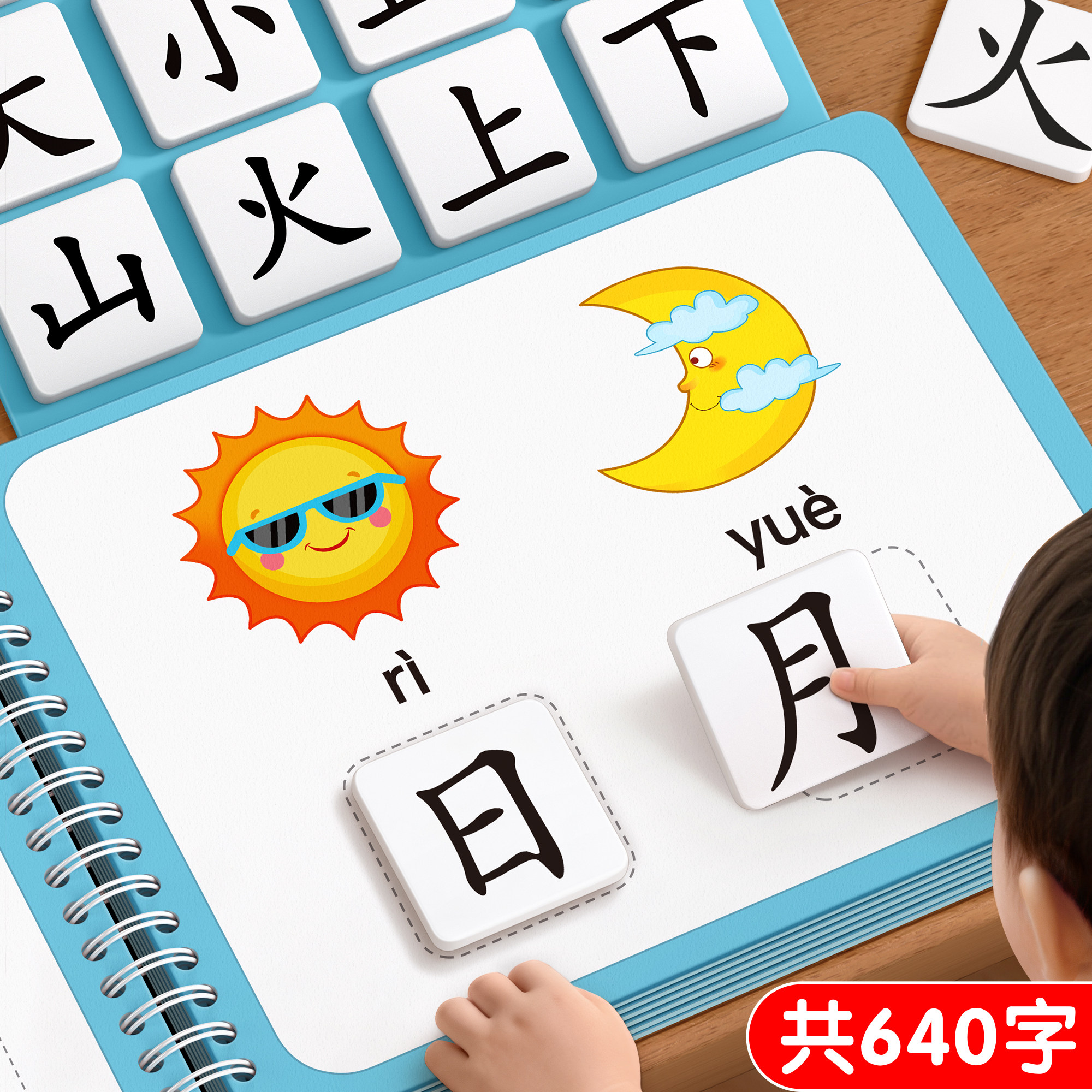 识字书幼儿认字早教安静书启蒙图片