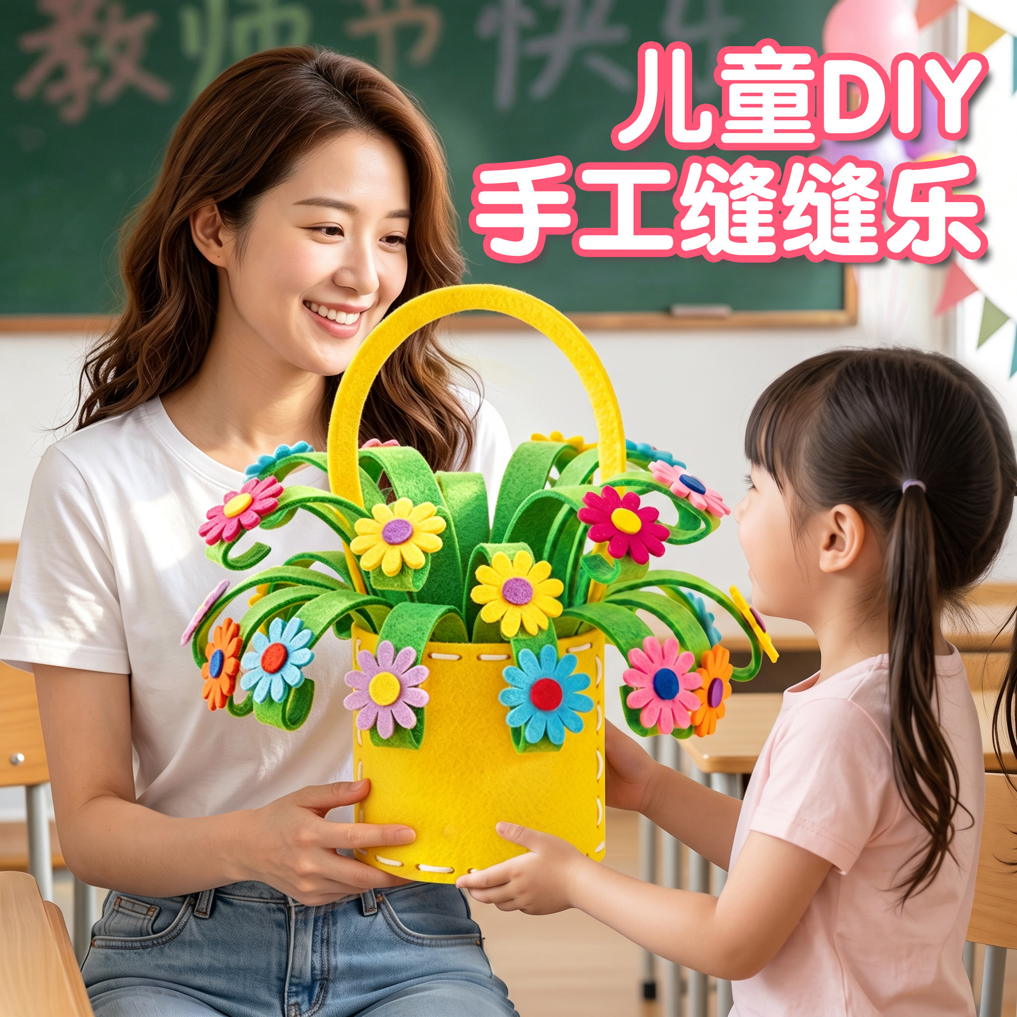 【女孩子diy手提包】儿童缝缝乐图片