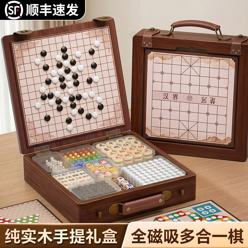 儿童磁吸多功能棋盘多合一桌游五子棋版象棋类益智玩具六一节礼物