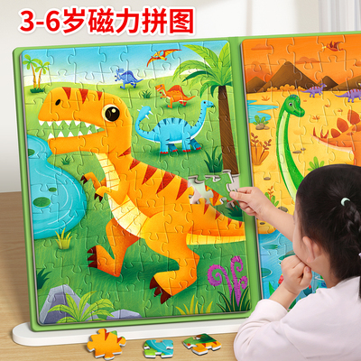 儿童磁力拼图3到6岁以上恐龙拼图
