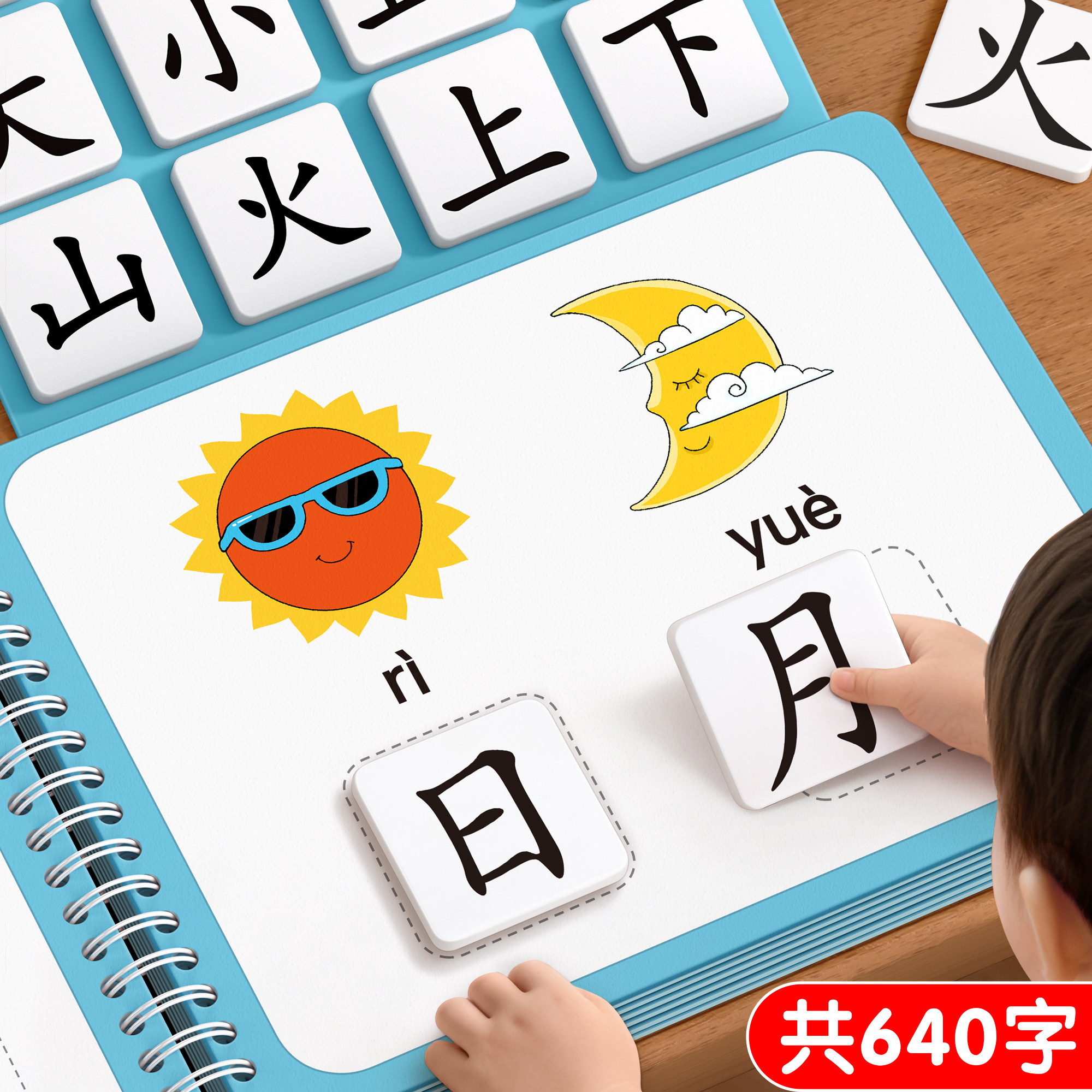 识字书幼儿认字早教安静书启蒙