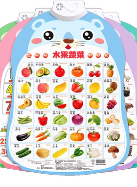 宝宝有声早教挂图婴儿发声