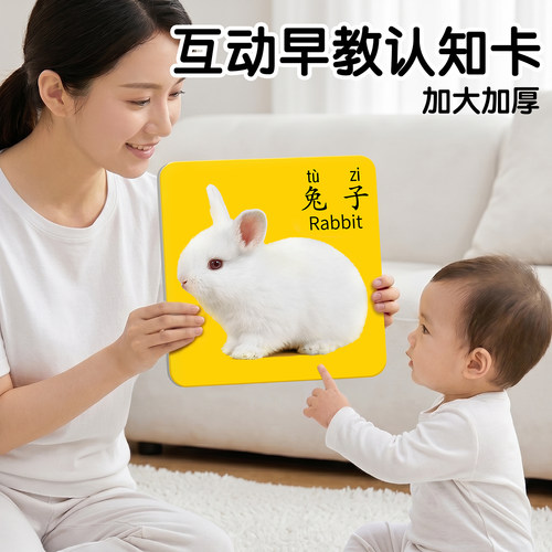 【早教启蒙】幼儿动物认知卡