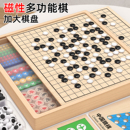 磁吸五子棋飞行棋儿童版 棋类益智玩具跳棋多功能棋盘多合一带磁性