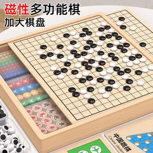 【升级全磁吸】加大版多功能棋
