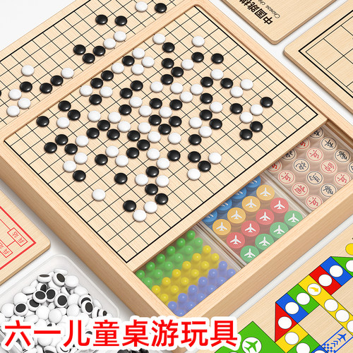 【六一儿童节礼物】益智桌游玩具