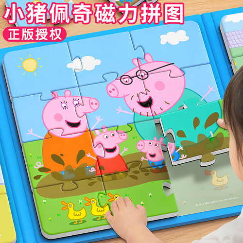 小猪佩奇磁力拼图儿童益智3到6岁2宝宝1男孩三磁性磁吸两女孩玩具